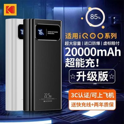 ���ڲ������´�����iQOOȫϵ3C��籦20000����������ͨ���ƶ���Դ���Ϸɻ� 66.79Ԫ