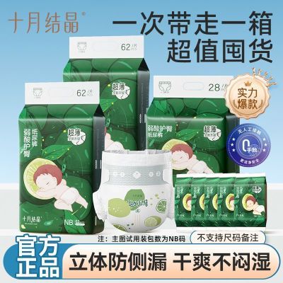 ���ڲ�����[ʮ�½ᾧ]Ӥ��ֽ������Ụ����Ƭ��Ů�����������ˬ͸����ʪ 93Ԫ