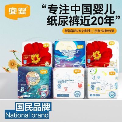 宜婴拉拉裤纸尿裤试用新生儿迷你装超薄透气纸尿裤NB/S婴儿学步裤【15天内发货】