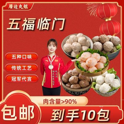 厝边丸姐正宗潮汕牛肉丸手打牛筋丸汕头特产墨鱼丸虾丸深海鱼丸