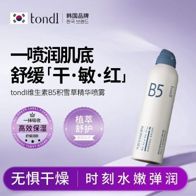 ڲTondlάB5ѩݾᲹˮʪ滺ˬˮ 32.79Ԫ