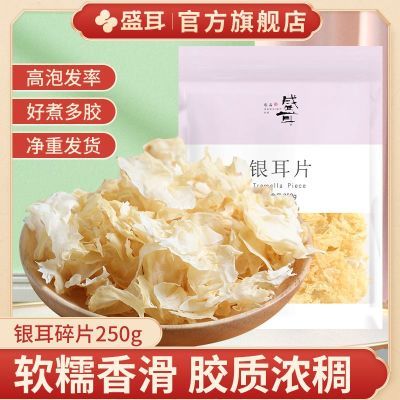 ڲʢ Ƭ250g ľѩƬŴɻӸ15.7Ԫ