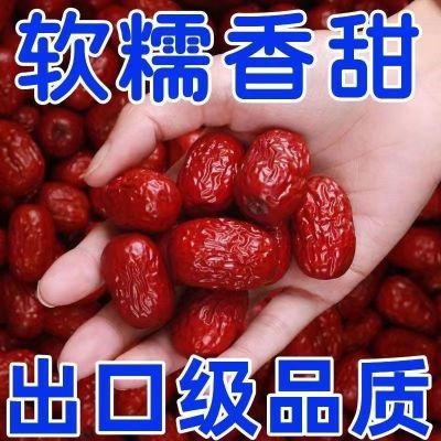 【净重】红枣新疆特产若羌小灰枣泡水煮粥生吃零食非和田枣