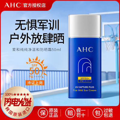 AHCʹºͷɹ˪50mlɹСƿɱЯٷƷ20.8Ԫ