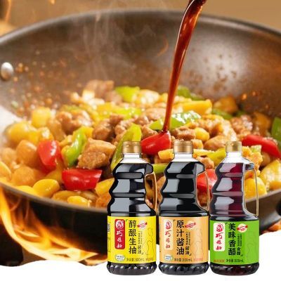 巧媳妇厨房三件套调味生抽老抽酱油料酒醋一次搞定共2.4L