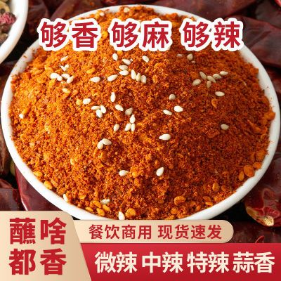 贵州毕节麻辣五香辣椒面烤肠烙锅烤肉烧烤调料撒料辣椒粉干碟蘸料
