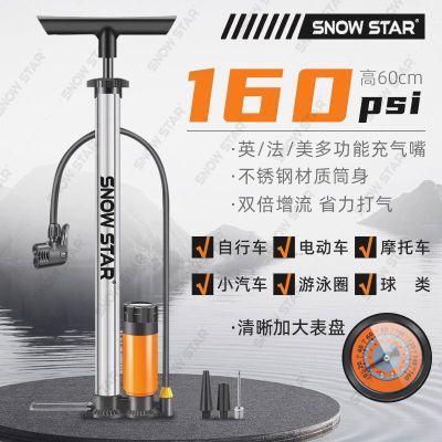 SNOW STAR斯诺星高压打气筒自行车电动车摩托汽车篮球通用多功能