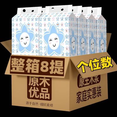 悬挂式抽纸整箱批餐巾纸家用实惠装厕纸婴儿卫生纸巾