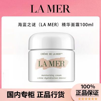 ڲƷл֮(LA MER)˪100mlˮʪ1662Ԫ