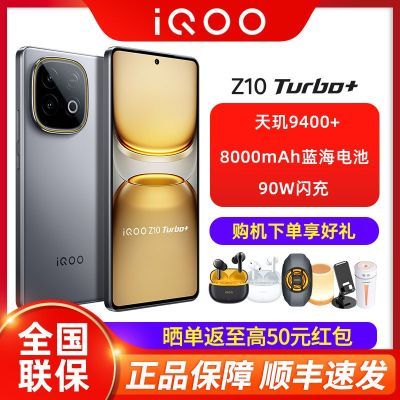 ڲƷСvivo iQOO Z10Turbo+ Ʒ5GϷֻ2199Ԫ