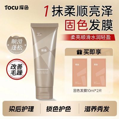 ���ڲ�����̽ɫˮ����˳��ɫ��Ĥ���Ƹɿ�ë��˳���������ͷ��ϴ��ƯȾ���� 13.9Ԫ