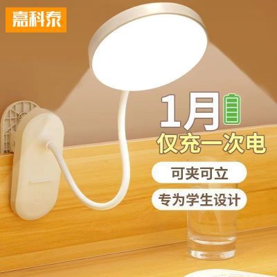 嘉科泰夹子台灯LED儿童护眼学习办公学生宿舍卧室床头灯小夜灯