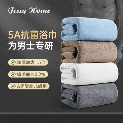 简汐浴巾5A抗菌男士家用洗澡专用吸水速干不掉毛加大毛巾可裹全身优惠商品图片