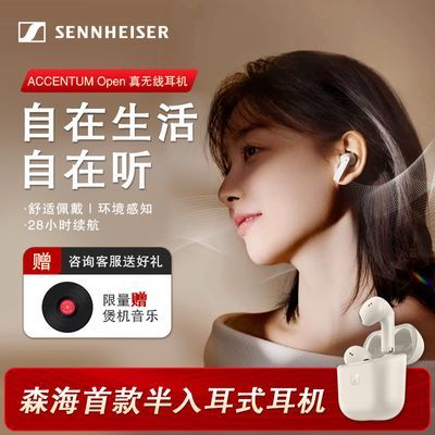 ���ڲ�����SENNHEISER/ɭ������ACCENTUM Open�����߶������������ʽ���� 607Ԫ
