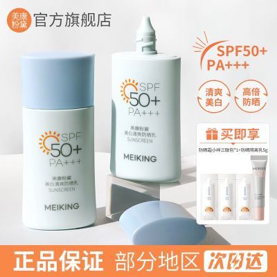 ڲɹ˪ˬˮ߱ѧSPF50+ˮƷ27.4Ԫ