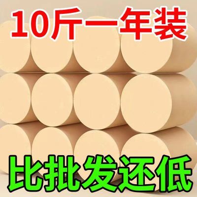 【10斤大卷】大卷卫生纸批发家庭装家用卷纸纸巾卷筒纸擦手纸厕纸