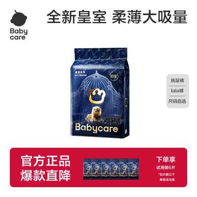 ڲbabycareֽʨ͸ˮʪֽ138.9Ԫ
