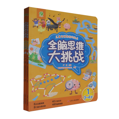 ڲȫ˼άս.3-4 27.8Ԫ