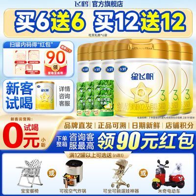 ڲɺǷɷA2-ҵԴ3Ӥţ̷708g*6+Բ50g*61260Ԫ