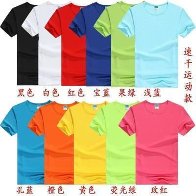 广告衫圆领速干制作文化衫工作服班服短袖印字