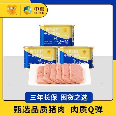 中粮梅林醇鲜午餐肉罐头198g火锅泡面三明治户外囤货即食