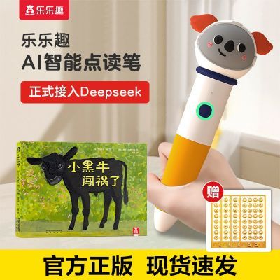 0-3岁启蒙 乐乐趣小火箭AI智能点读笔绘本儿童阅读书幼儿早教
