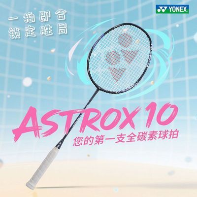 ���ڲ�����YONEX�����˹��ë�����츫10����ȫ̼��רҵ�ߵ�4U�ʹ������ 200Ԫ