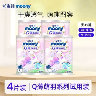 ڲMOONYݼQСհĿװ4ƬļŮʪL5.65Ԫ