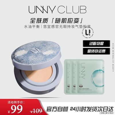 ڲ[ܿͬ]UNNY޶ţ۵˪ȫʳ־òױ覹ٷ51Ԫ