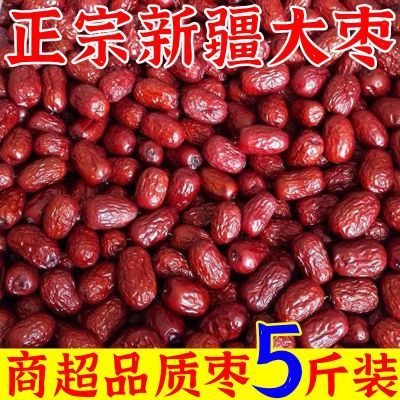 新疆大枣批发新枣煮粥泡水煲汤零食特产新疆优惠结婚喜枣新疆灰枣