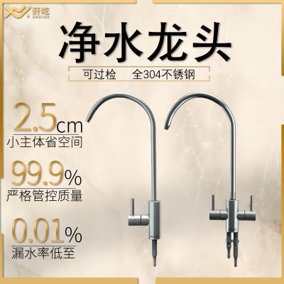 304不锈钢水龙头2分3分快接口通用直饮机出水龙头口净水器配件