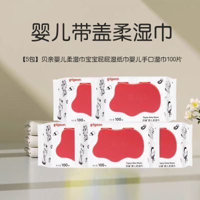 ���ڲ������������ӡ�����Ӥ����ʪ��100Ƭװ*5������ʪֽ���ֿڿ��� 29.6Ԫ