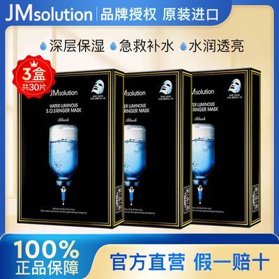 ���ڲ�����3��װ-��������JMsolution�����󼱾Ȳ�ˮ��ʪJ&M��Ĥ�ٷ���Ʒ 58.5Ԫ