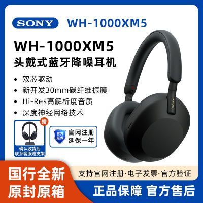 ڲС WH-1000XM5 콢߽  ͷ1689Ԫ