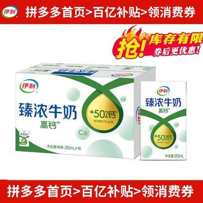 ڲ8» Ũ߸ţ250ml*16гѧӪƷؼ39.7Ԫ