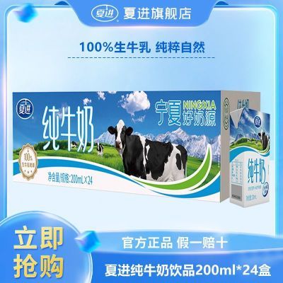 Ľ ţ 200ml*24 Դ  28.9Ԫ(ȯ)