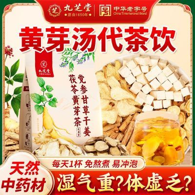 ���ڲ�������֥�û�ѿ��������80g���θʲݸɽ����ߴ���Ƣʪ���左ҩʳͬԴ 23.2Ԫ