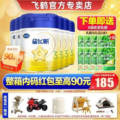 ڲװɺǷɷ3Ӥ׶䷽ţ̷700g*6+*81200Ԫ