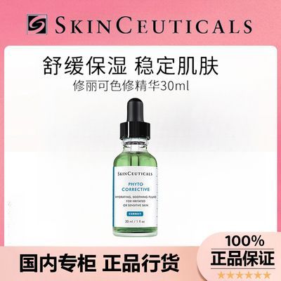 ڲƷлɫ޾Һֲ滺޻沿¶30ml194Ԫ