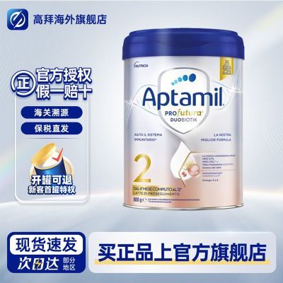 ڲ桿3װAptamil׽Ӥ׶̷2ĸӤ539Ԫ