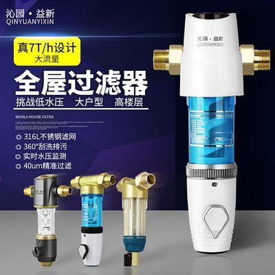 沁园益新前置过滤器家用中央大流量40微米免拆卸可拆洗刮洗款
