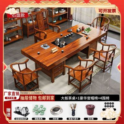 实木花梨大板茶桌桌椅组合五椅一整套中式办公室家用茶几泡茶一体