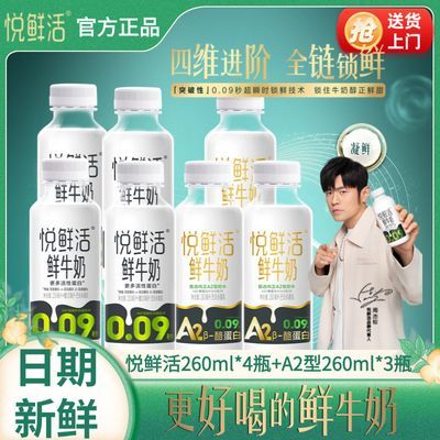 ڲֱʻţţӪţ260ml*4+A2260ml*3ƿ7ڷ43.9Ԫ