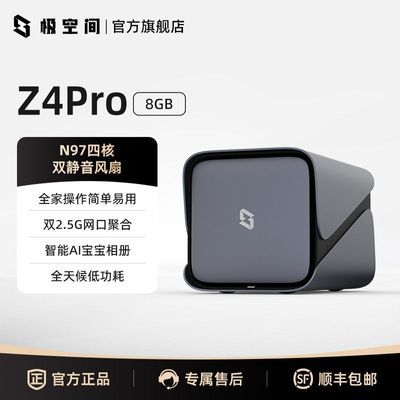 ڲռZ4Pro 8GBλĺnas˽2.5Gڼai3329Ԫ