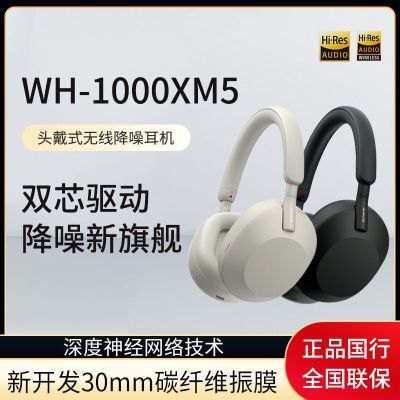 Sony/ WH-1000XM5ͷʽWH1000XM5Ʒ ɫ1589ԪڲӱƵ룩