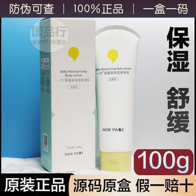 ���ڲ�����newpage һҳ��ͯ������ �߱�ʪ����� Ӥ������� �������� 25.3Ԫ