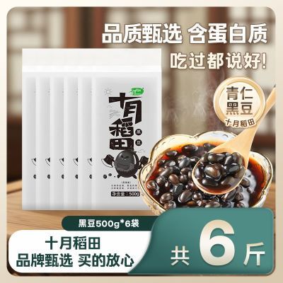 ڲʺڶʮµڶ500g*66ɷѿ򶹽49.99Ԫ