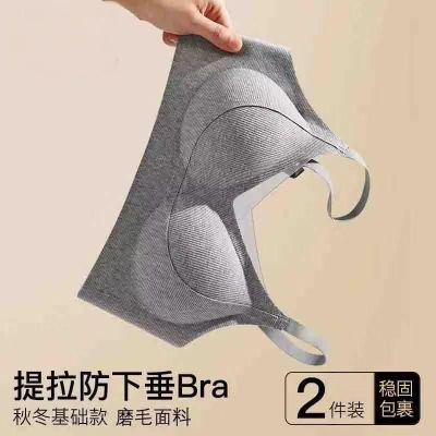 海雷斯无痕内衣女聚拢提拉上托无钢圈固定调整型收副乳防下垂文胸