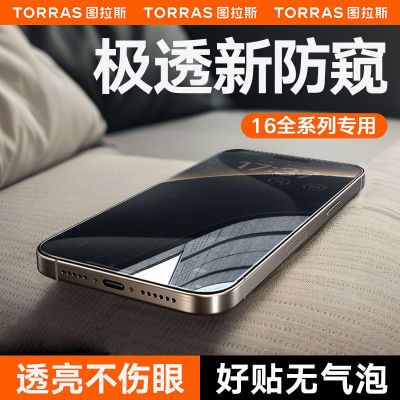 ڲͼ˹iPhone16ֻĤƻ15Promax͵14ȫˤ1338Ԫ
