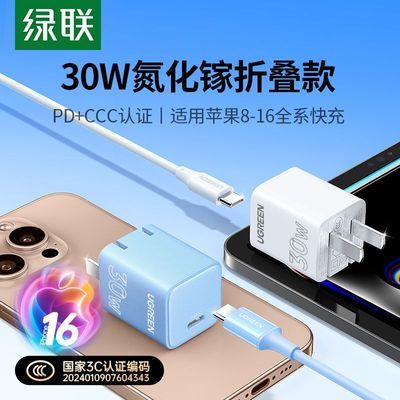30WPDƻ16ProMax/15P/14ֻiPad»33.92Ԫ